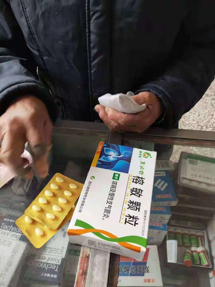 四川迪菲特榕敏颗粒