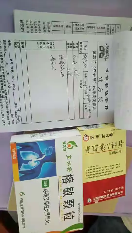 四川迪菲特榕敏颗粒