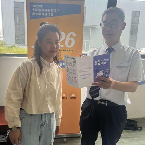南京银行射阳支行9.26金融消费者权益保护集中宣传日宣传简报