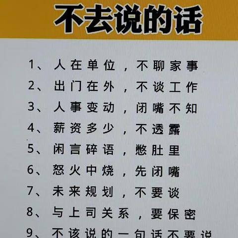 网络收集的一些言论观点和图片