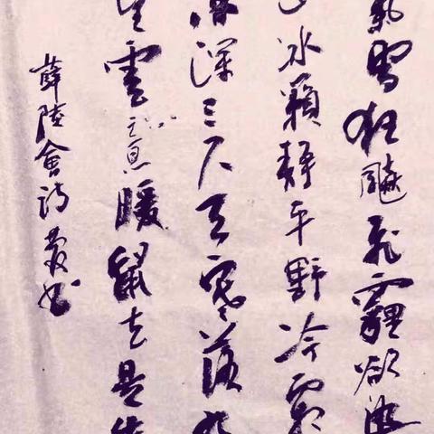 莒县诗词学会小寒同题