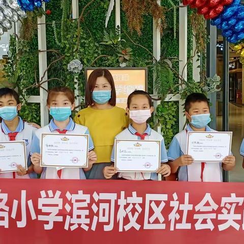 “小手拉大手，遵规守矩我带头”---大学路小学滨河校区四年级一班假期实践活动。