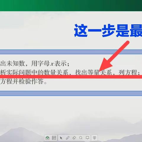 11.18(实际问题与方程2:重点再强调)每个都要看