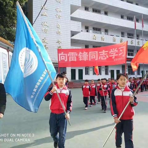 学习雷锋好榜样一一附小开展"向雷锋同志学习”校外义扫活动