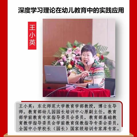 学习正当时——深度学习理论在幼儿教育中的实践应用