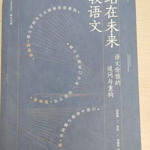 【区八小】灯塔阅读 爱慧共进——五年级“灯塔阅读”2023 暑期读书会(教师篇)