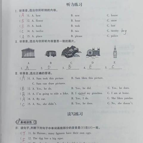 五年级上册同步练习册