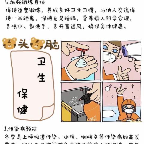 陈贯庄幼儿园寒假通知