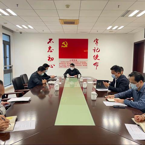 中共海口市委办公室召开疫情防控专题会