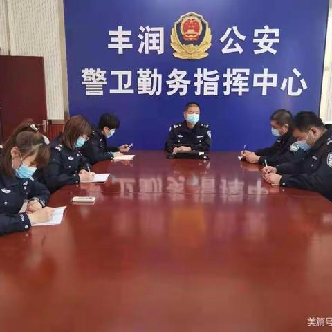 警卫大队召开全体会议传达区局会议精神部署教育整顿重点工作