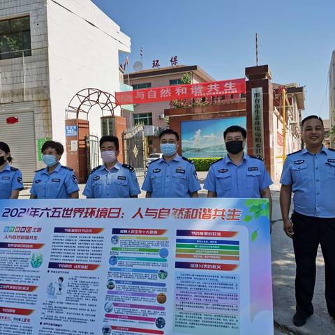 柏乡县公安局环安大队举办2021年“六五环境宣传日”系列活动