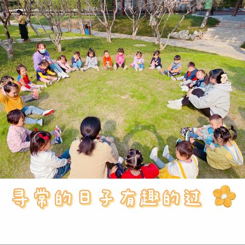 “亲近自然，感受自然”一一新倍科幼儿园托班户外活动