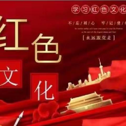 红色文化进班级，革命精神永传承—达拉特旗第六小学五一班暑假社会实践活动