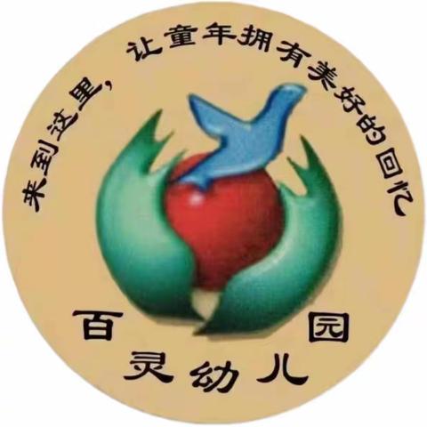 【女神节•花样宠爱】——﻿“温暖三月，浓情相伴”百灵幼儿园“女神节”活动