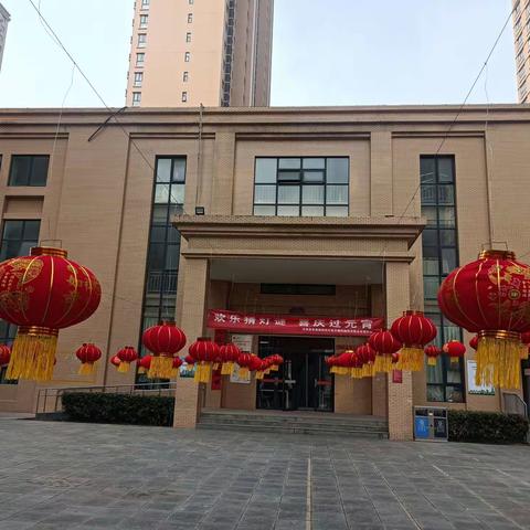 沣西反哺堂开展“猜灯谜、吃汤圆“活动