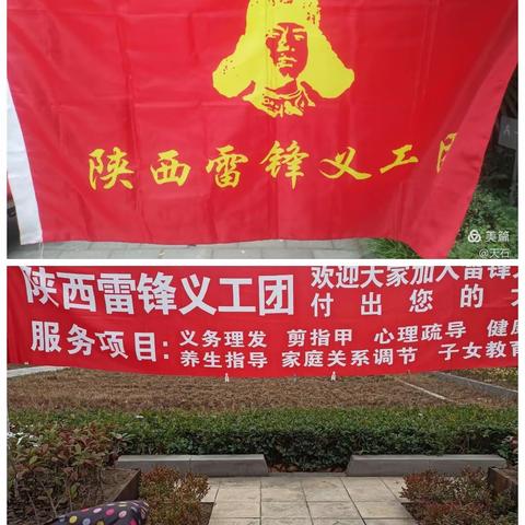 沣西反哺堂开展“义务剪发关爱老人“活动