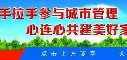 通告！南召县城市城管局将在8月14日晚对中心城区街道开展消杀工作！