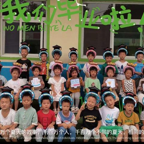 🌈时光如诗🌱未来似锦🌱晨光幼儿园大班毕业册美篇