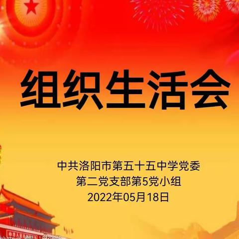 传承红色基因 建设良好家风