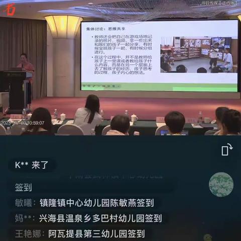 “评估”引航，且学且思且行—洺州学区幼儿园保育教育质量评估指南培训