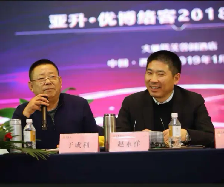 亚升集团董事长赵永祥讲话中优博络客新型建材