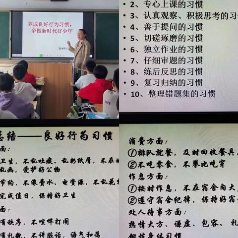 向阳中学《养成良好行为习惯，争做新时代好少年》主题教育活动