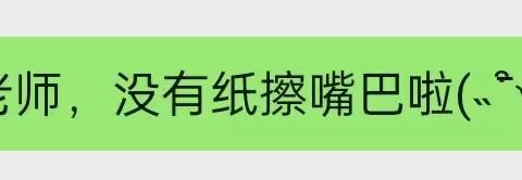 【课程初探–六盘水市钟山区翰林康郡幼儿园】"纸"和你相遇——中一班