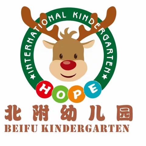 北附幼儿园普惠中一班劳动节美篇