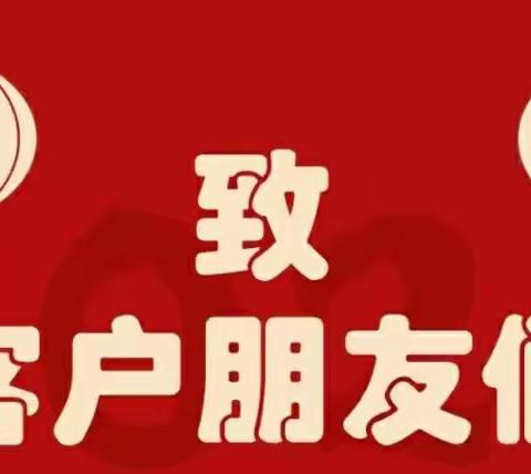 安阳相州农商银行关于定期个人存款自动转存的                                    【温馨提示】