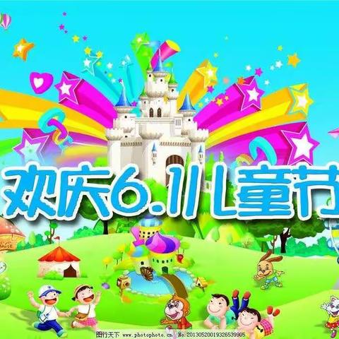 “快乐六一，快乐成长”荆中幼儿园“六一儿童节”主题活动