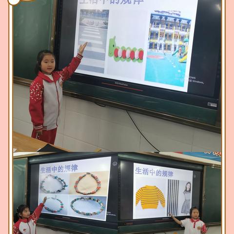 【项目式作业】寻找数学规律      采撷“规律”之美——开封市五一路第二小学学科项目式作业展