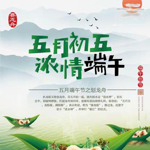 喜洋洋幼儿园大二班祝大家端午安康！