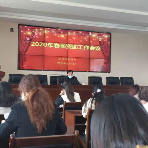 2020年春季资助内容