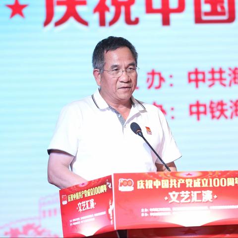 “永远跟党走 奋进新征程” 市委党校新校区项目举办庆祝建党100周年文艺晚会