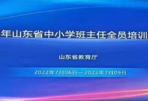 向未来 共成长——梁山第一实验小学教育集团三实小校区班主任专业成长知识与修养培训纪实