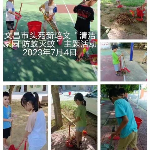 文昌市头苑中心学校夏季爱国行动“清洁防蚊灭蚊”（7月份）