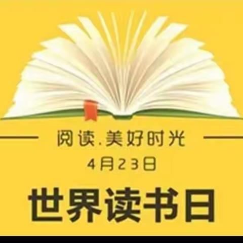 沐浴书香，放飞心灵——景家屯小学读书日活动