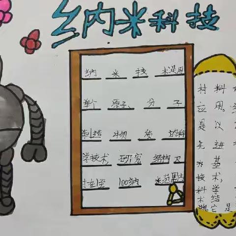 秦河完全小学四年级多元化作业展示（二）