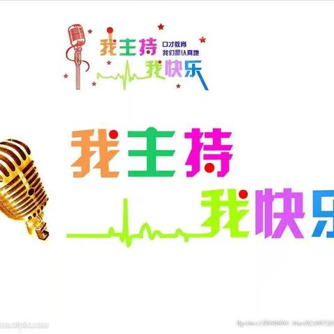 芒豆少儿主持秋季班招生啦