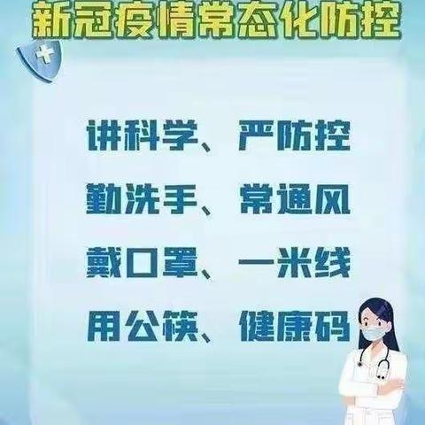 音一中疫情防控致家长一封信