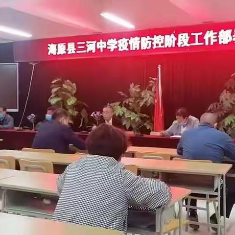 筑牢疫情防线，守护美好校园——三河中学封闭学生宿舍管理工作纪实