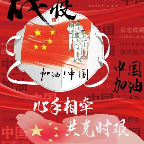 【同心抗疫】 我眼中的他们