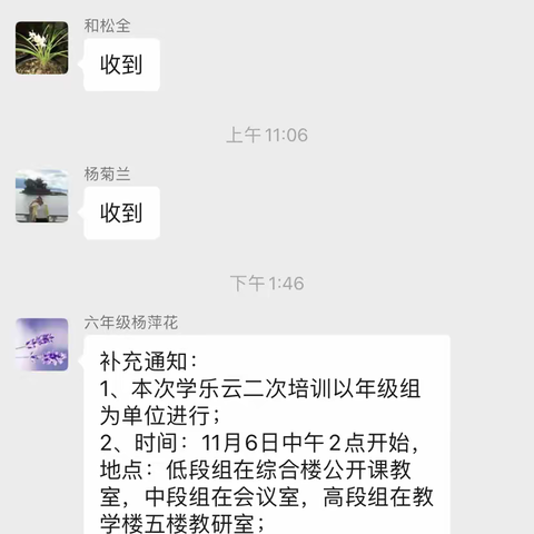 学乐云软件按装与使用