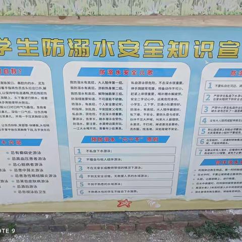 荆科小学防溺水2