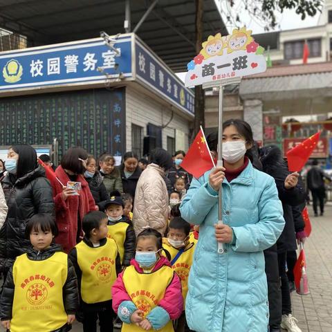 春苗幼儿园——“阳光童年，缤纷梦想”亲子运动会