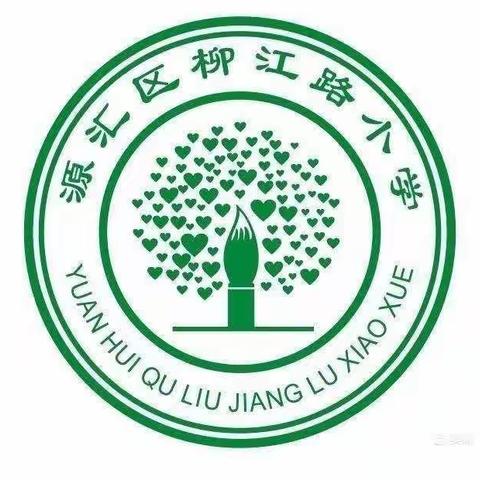 停课不停学，成长不停歇——柳江路四一班居家学习