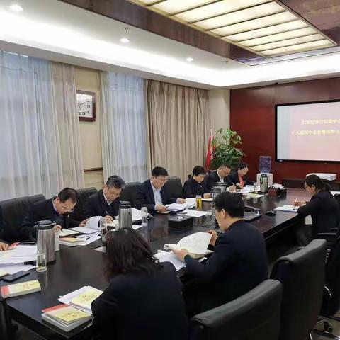 郑州自贸区分行党委中心组举办学习十九届四中全会精神专题读书班