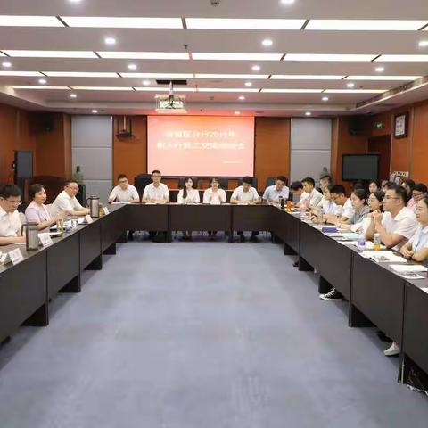 郑州自贸区分行召开2019年新入行员工交流座谈会