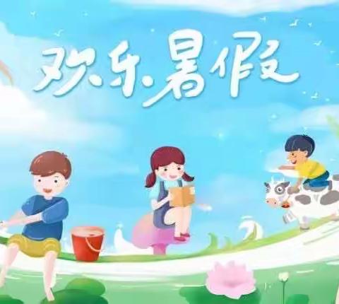 育才幼儿园凤泉园区—-暑期致家长的一封信