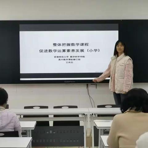 追根求源   培养运算能力——柳江路小学数学集体教研活动